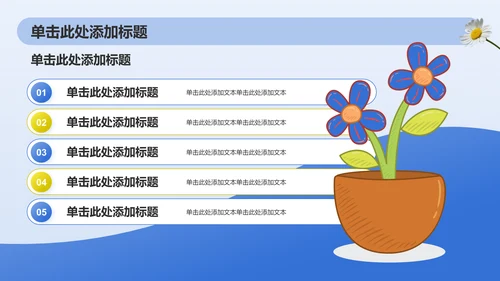 蓝色小清新八月你好PPT模板