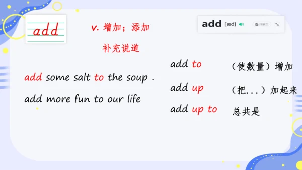 Unit 8 单词课件（人教八上Unit 8 How do you make a banana mi