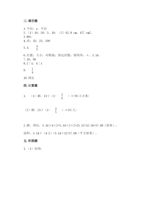 2022六年级上册数学期末考试试卷及答案（历年真题）.docx