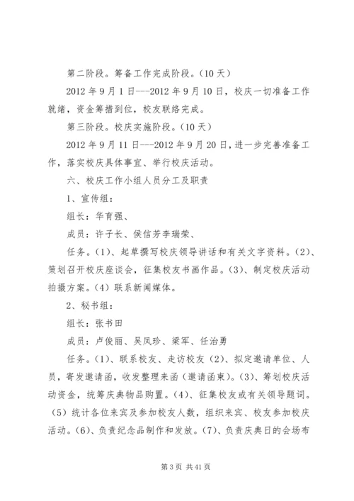 老干部局两学一做方案.docx