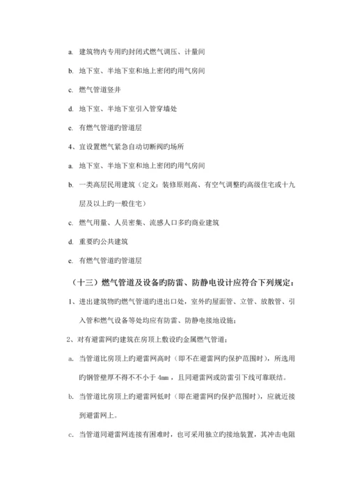 施工图设计要点.docx