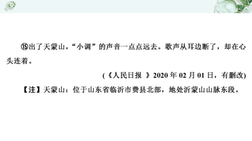 2021年九年级语文期中过关检测试卷一