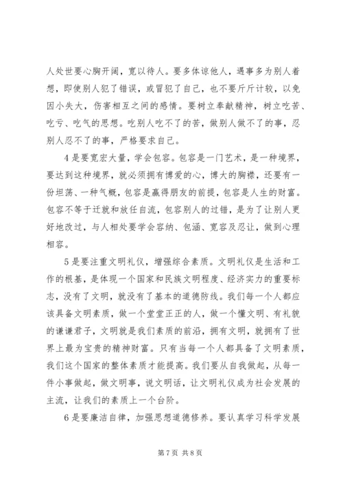 培训学习心得体会文章范文.docx