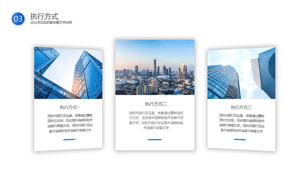 蓝色动态企业商业计划书通用PPT模板