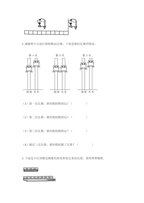 教科版一年级上册科学期末测试卷附参考答案（满分必刷）.docx