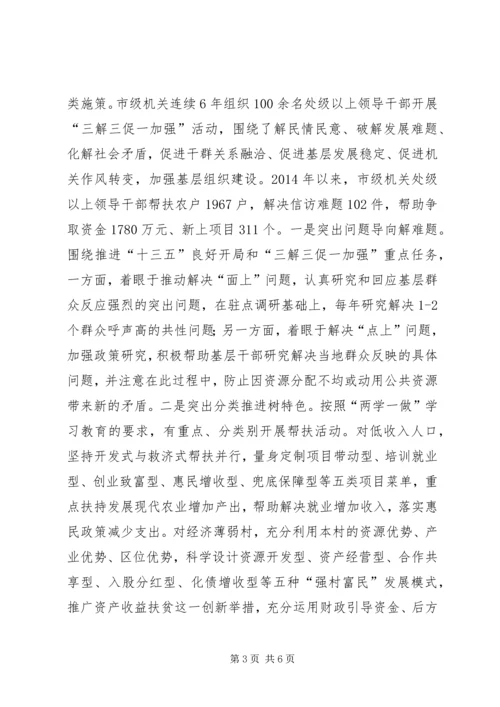 充分发挥机关党组织引领作用思考.docx