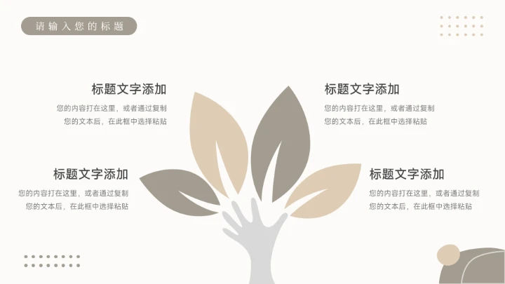 黄色清新风文艺潮流教学通用课件PPT模板