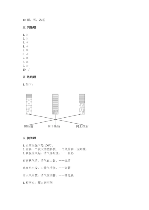 教科版三年级上册科学期末测试卷附参考答案（夺分金卷）.docx