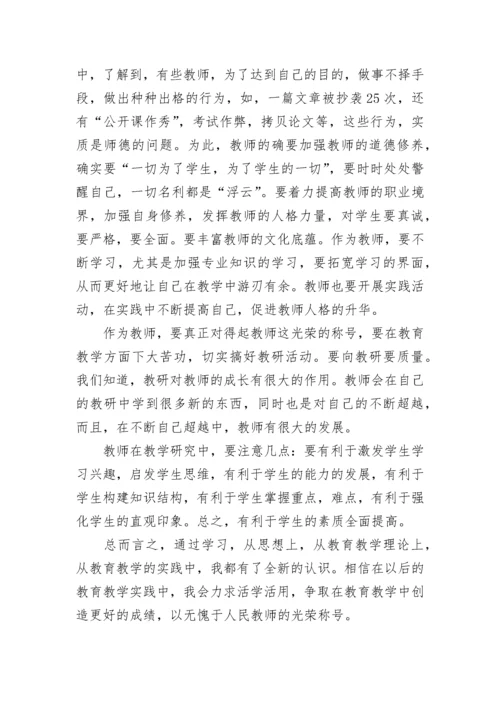 初中语文新课标学习心得体会（精选8篇）.docx