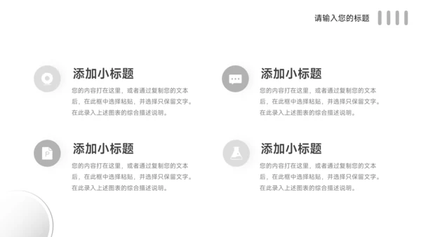 图文黑白领导力培训PPT模板