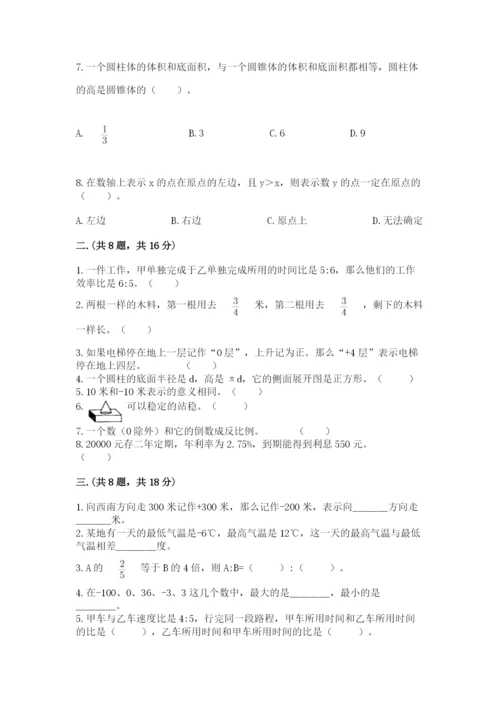 山东省济南市外国语学校小升初数学试卷带答案（满分必刷）.docx