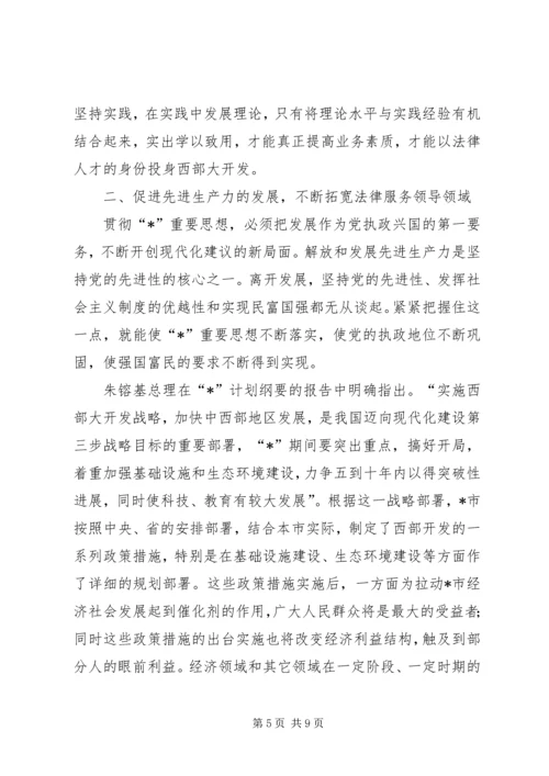 司法行政机关服务报告.docx