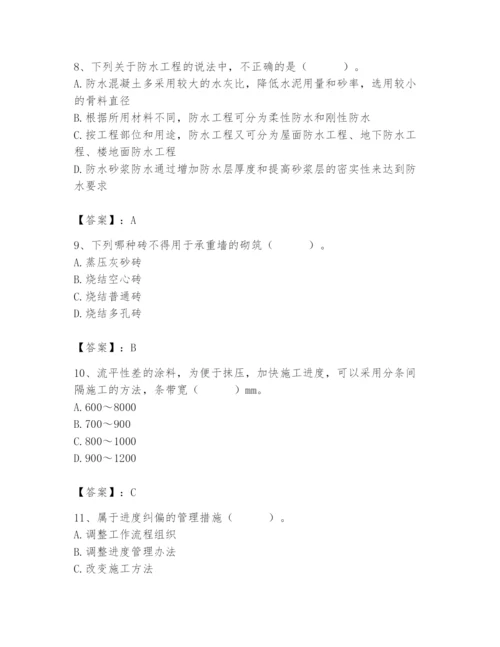 2024年材料员之材料员基础知识题库含答案【实用】.docx