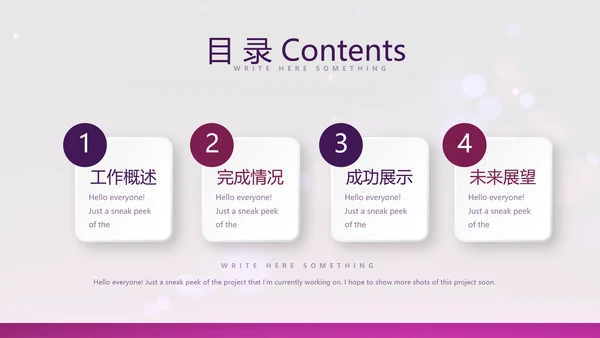 公司产品介绍宣传通用PPT动态模板