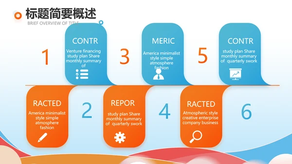 排球比赛排球教学排球协会体育运动PPT模板