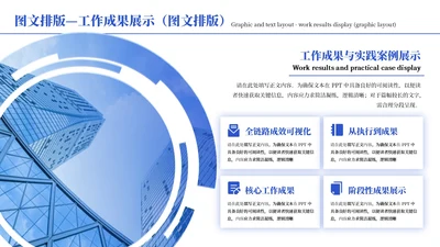 蓝色商务风4项图文排版PPT单页