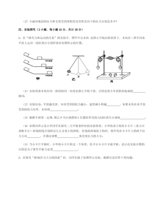 强化训练广东广州市广大附中物理八年级下册期末考试专题训练试题（含详细解析）.docx
