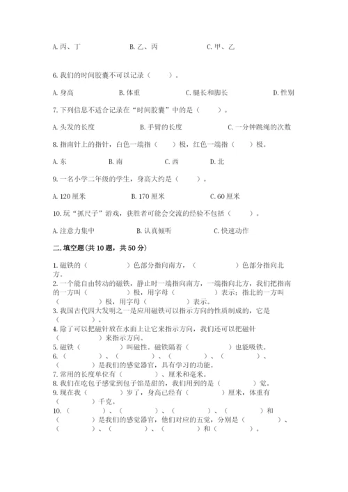 教科版二年级下册科学期末测试卷精品（名师推荐）.docx