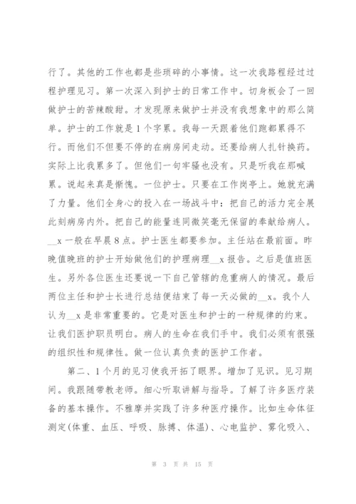 护士个人工作述职报告800字.docx