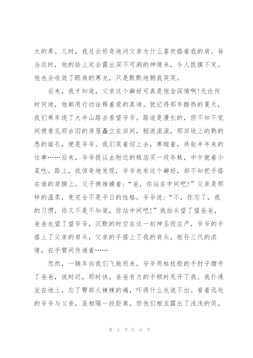 最美的姿态高一作文5篇.docx