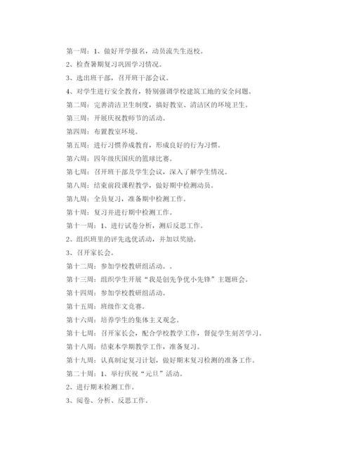 精编之关于工作计划的范文.docx