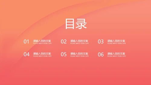 粉色插画风理财投资方案PPT模板