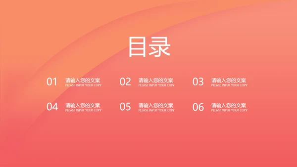 粉色插画风理财投资方案PPT模板