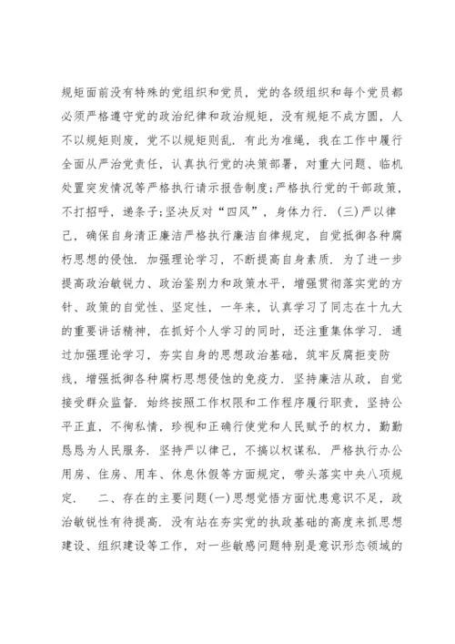 落实全面从严治党主体责任的情况报告七篇.docx