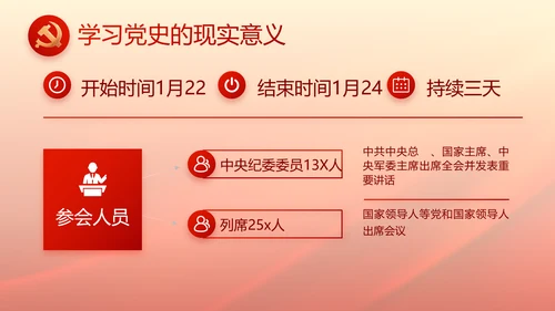 红色党建党支部基层干部述职报告PPT