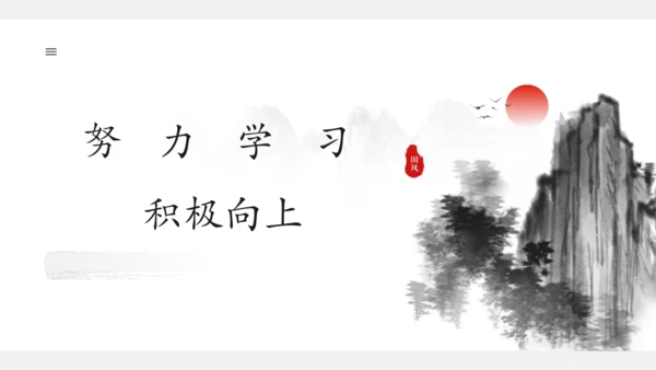 第8课蝴蝶的家   课件