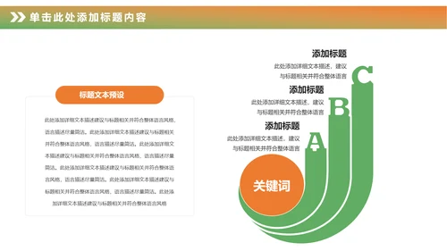 卡通儿童钢琴音乐吉他艺术特长班PPT模板