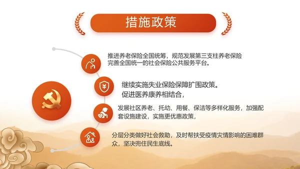 百年筑梦砥砺初心党史学习教育动态PPT模板