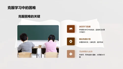 掌握学习，成就未来