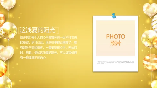 金色生日快乐生日派对纪念册电子相册PPT模板