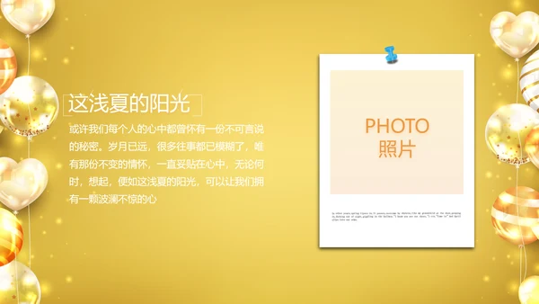 金色生日快乐生日派对纪念册电子相册PPT模板