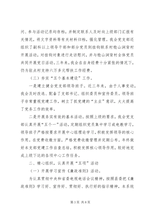 总工会党建工作汇报.docx