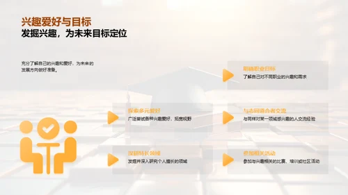 小学生涯的篇章