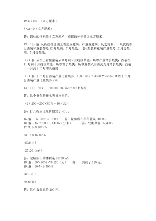 六年级小升初数学解决问题50道必考题.docx