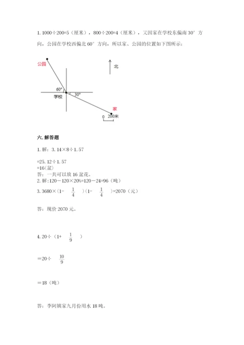 人教版小学六年级上册数学期末测试卷含答案解析.docx