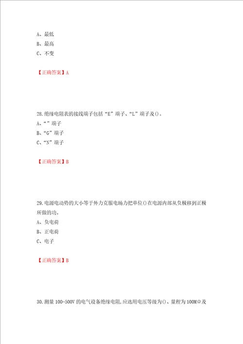 电气试验作业安全生产考试试题模拟训练卷含答案84