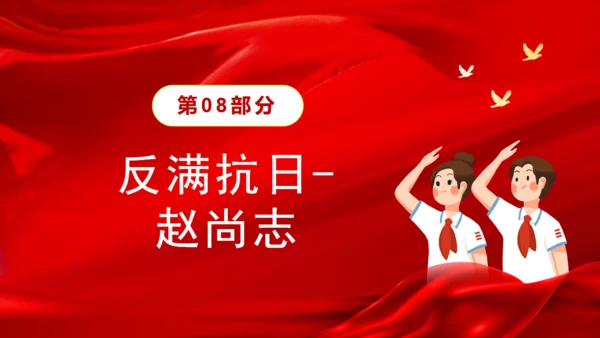 历史英雄人物的故事爱国主义教育通用PPT模板