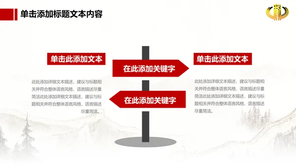 长城背景中国税务局国税地税税收动态PPT