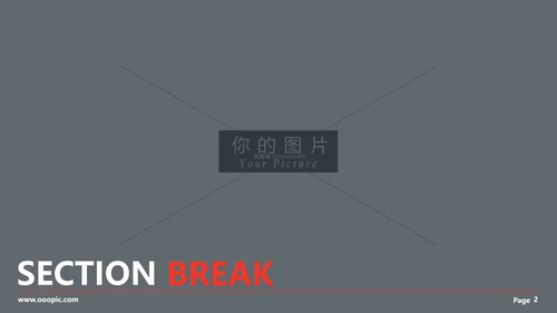 红色现代教育大学学校宣传动态PPT模板