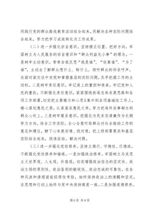 在肃清王三运流毒和影响民主生活会上的发言.docx