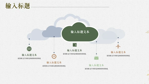 国风仙鹤企业员工培训工作汇报通用PPT模板