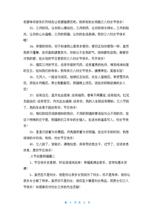 妇女节说说句子大全