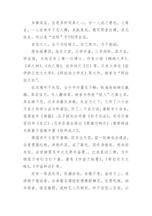 弘扬中华文化坚定文化自信作文素材积累（精选）.docx