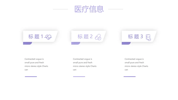 紫色简约大方医疗护理工作汇报动态PPT模板