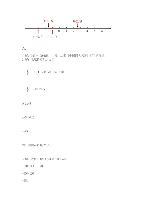 北师大版六年级数学下学期期末测试题（历年真题）.docx