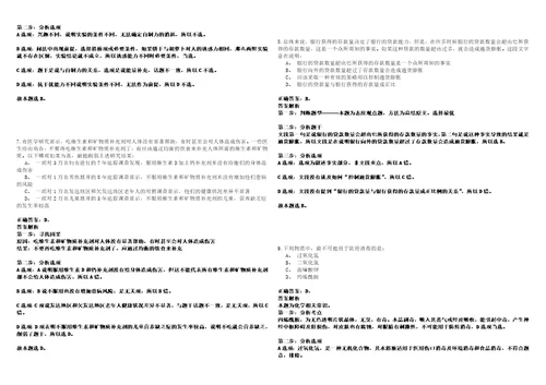 2023年山东工程技师学院招考聘用工作人员28人笔试题库含答案解析0